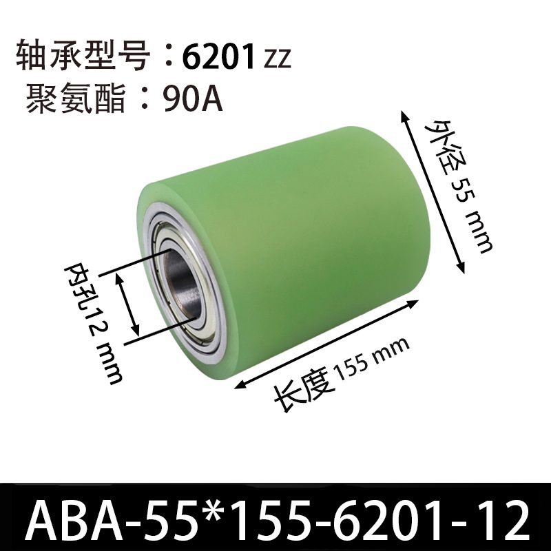 ABA-55×155-6201-12 45#钢包胶滚筒-从动轮-本色90度
