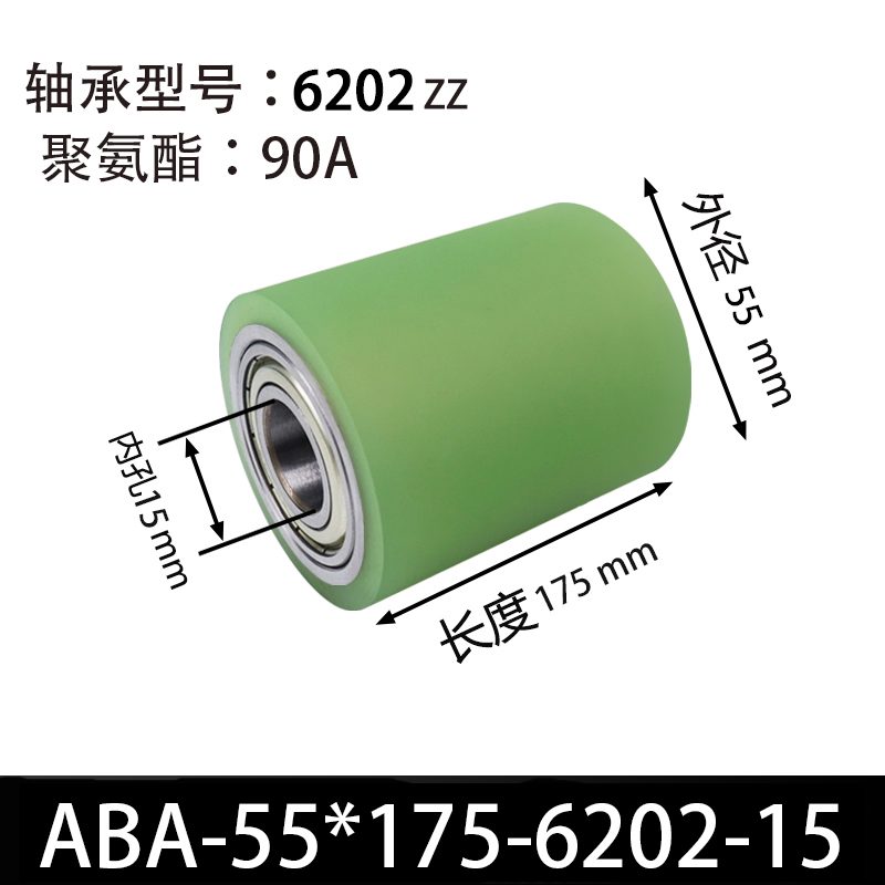 ABA-55×175-6202-15 45#钢包胶滚筒-从动轮-本色90度