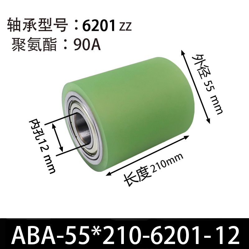 ABA-55×210-6201-12 45#钢包胶滚筒-从动轮-本色90度