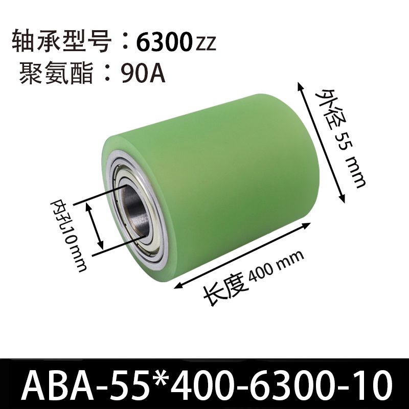 ABA-55×400-6300-10 45#钢包胶滚筒-从动轮-本色90度
