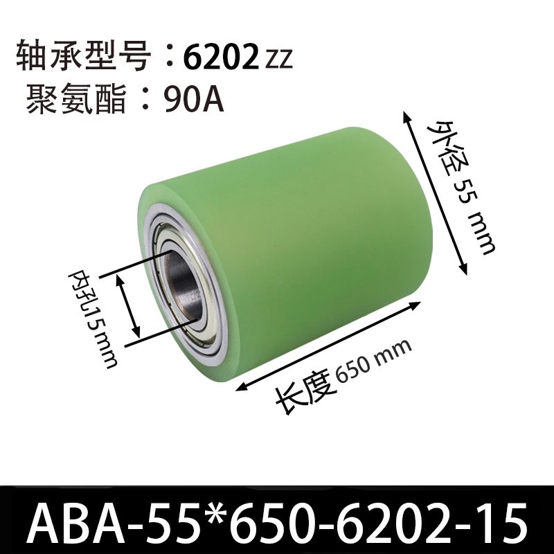 ABA-55×650-6202-15 45#钢包胶滚筒-从动轮-本色90度