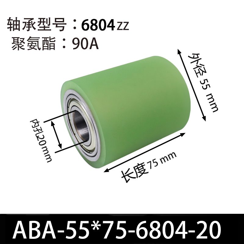 ABA-55×75-6804-20 45#钢包胶滚筒-从动轮-本色90度