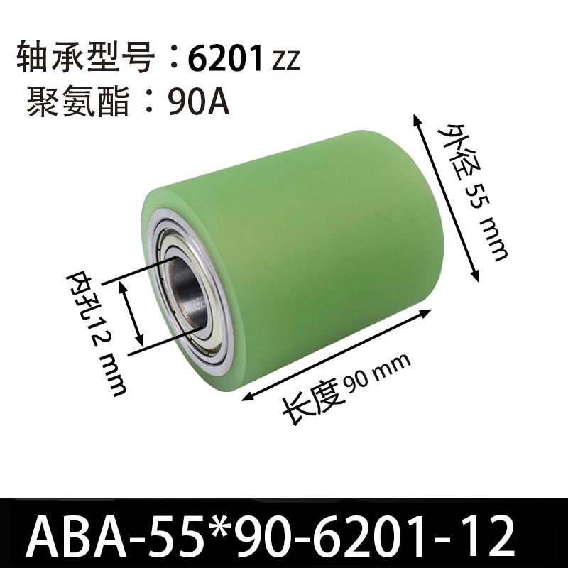 ABA-55×90-6201-12 45#钢包胶滚筒-从动轮-本色90度