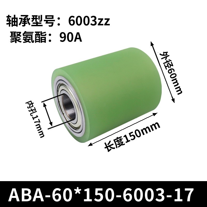 ABA-60×150-6003-17 45#钢包胶滚筒-从动轮-本色90度