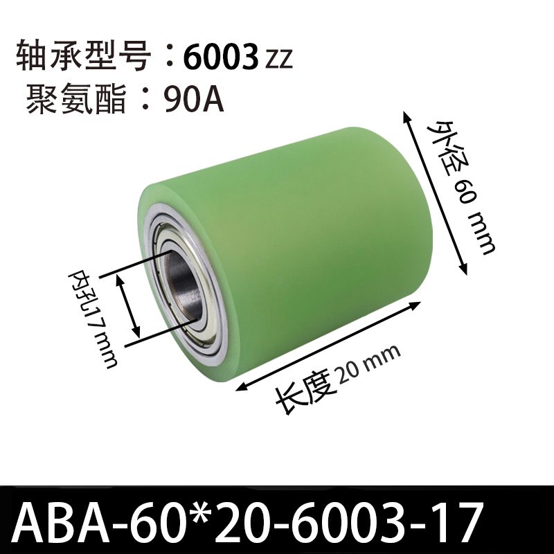 ABA-60×20-6003-17 45#钢包胶滚筒-从动轮-本色90度