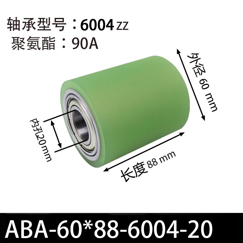 ABA-60×88-6004-20 45#钢包胶滚筒-从动轮-本色90度