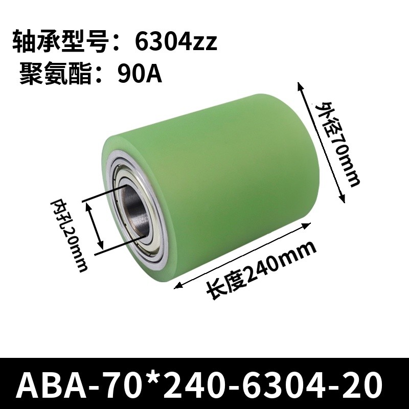 ABA-70×240-6304-20 45#钢包胶滚筒-从动轮-本色90度