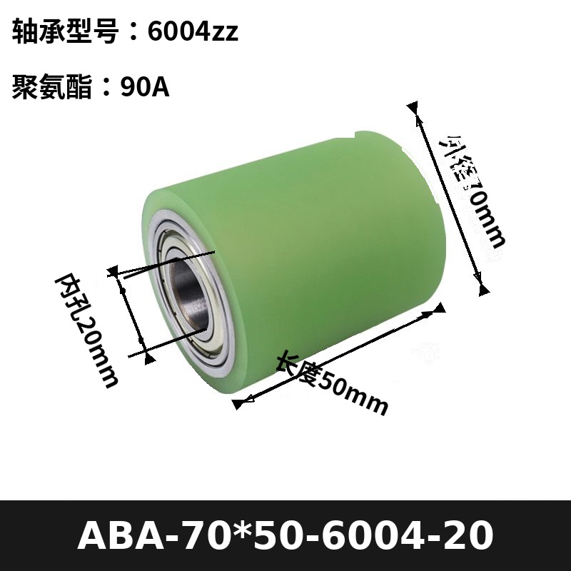 ABA-70×50-6004-20红色 45#钢包胶滚筒-从动轮-本色90度