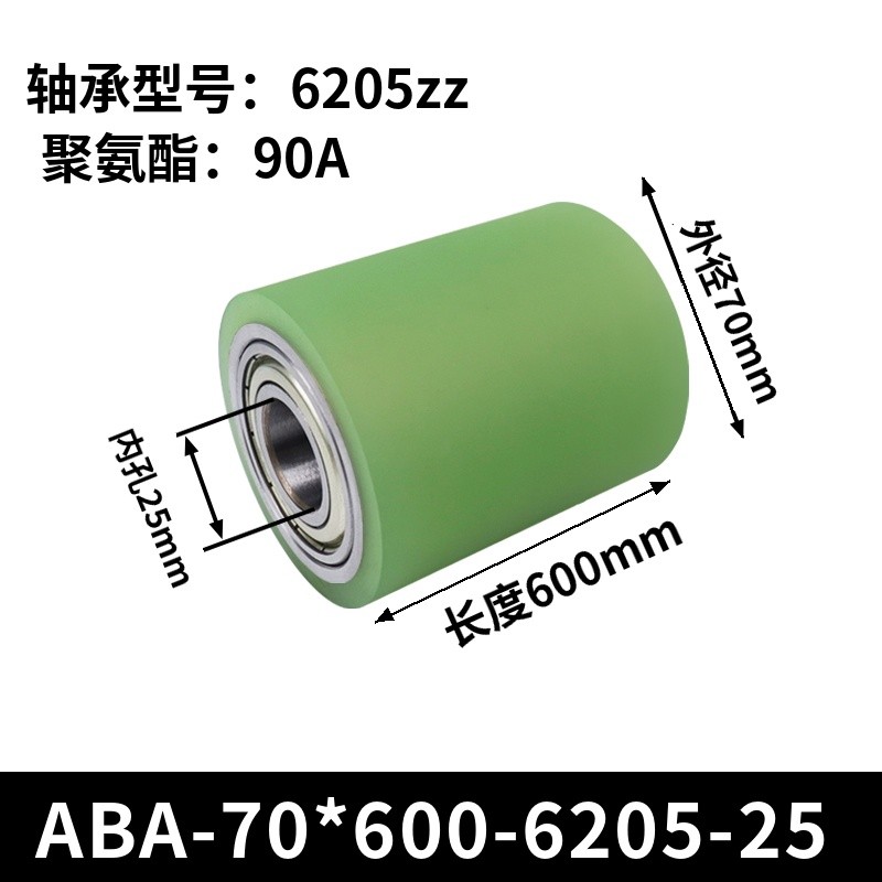 ABA-70×600-6205-25 45#钢包胶滚筒-从动轮-本色90度