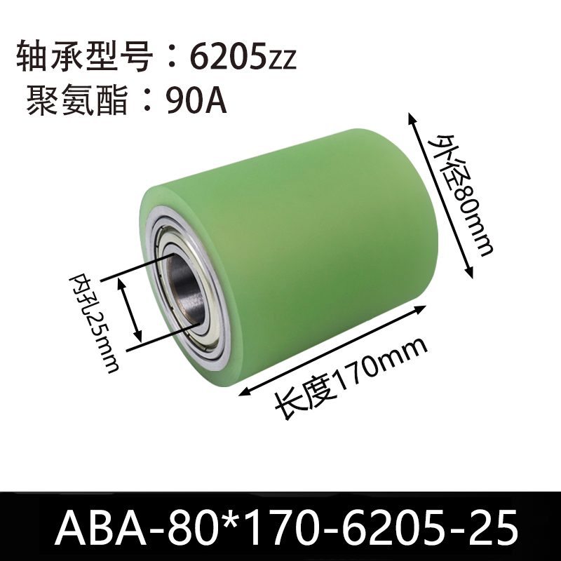ABA-80×170-6205-25 45#钢包胶滚筒-从动轮-本色90度