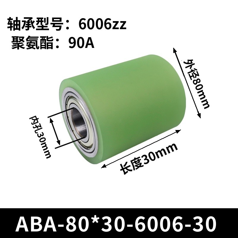 ABA-80×30-6006-30 45#钢包胶滚筒-从动轮-本色90度