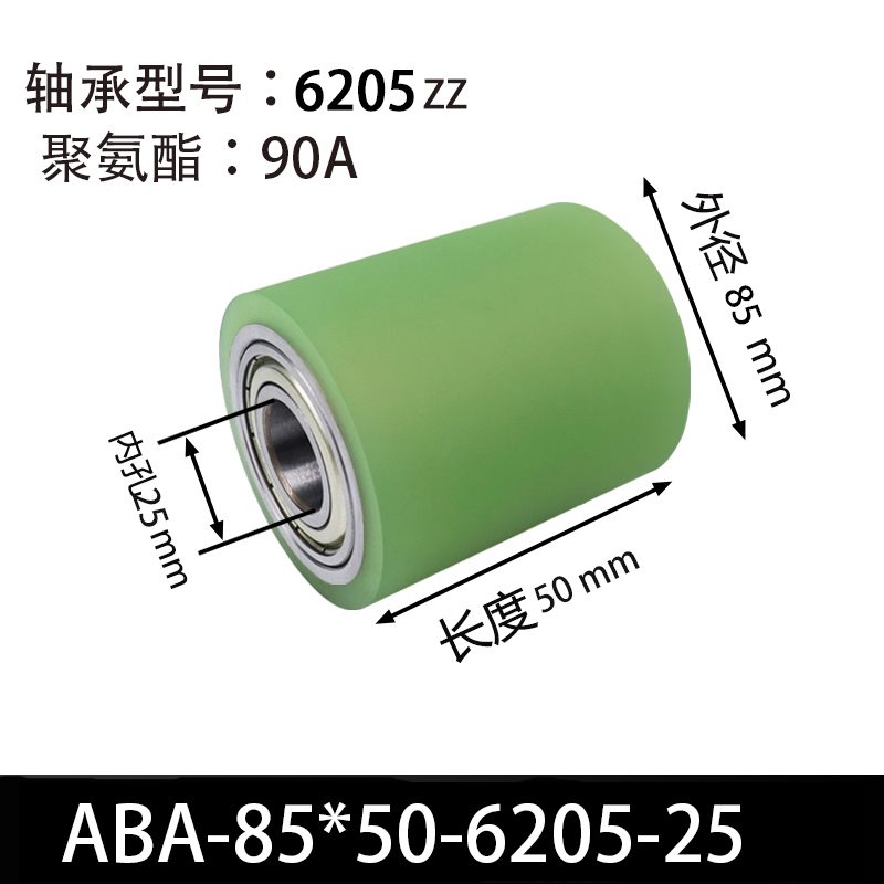 ABA-85×50-6205-25 45#钢包胶滚筒-从动轮-本色90度