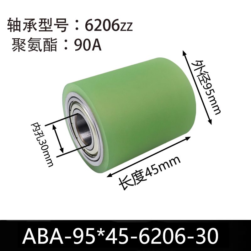 ABA-95×45-6206-30 45#钢包胶滚筒-从动轮-本色90度