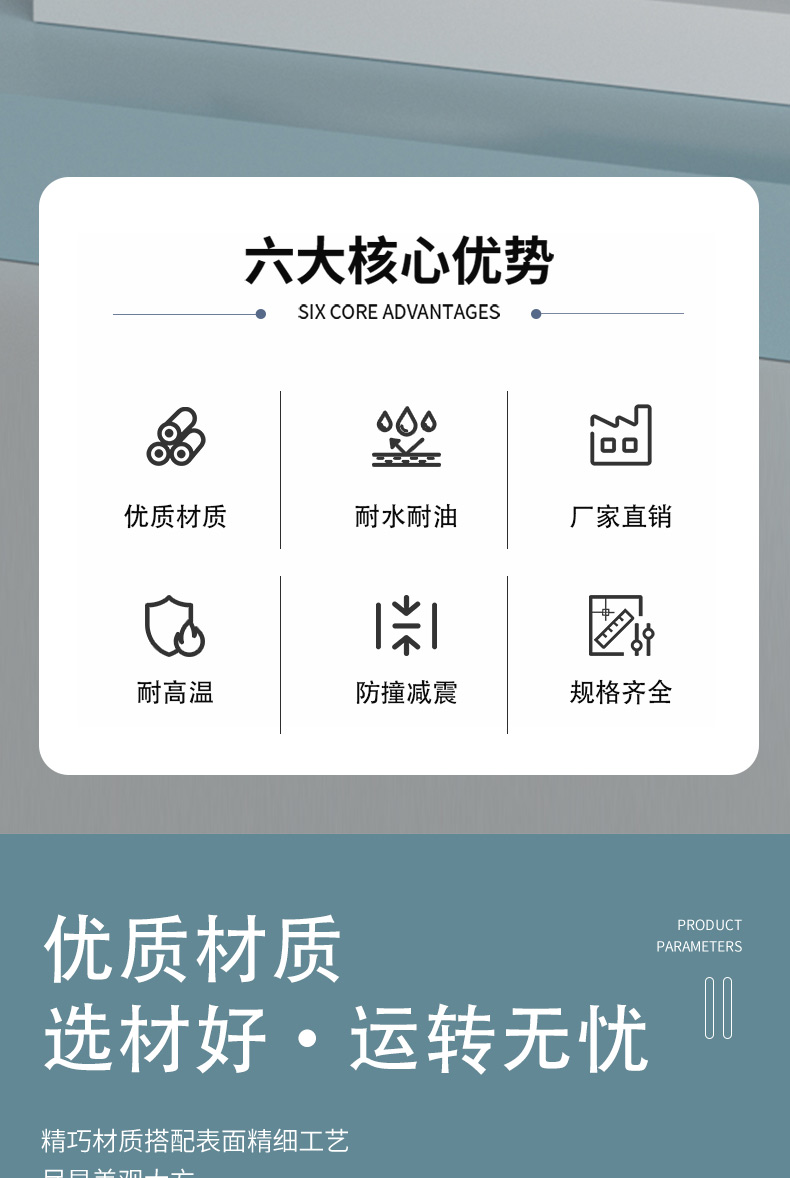 ABB系列详情页2