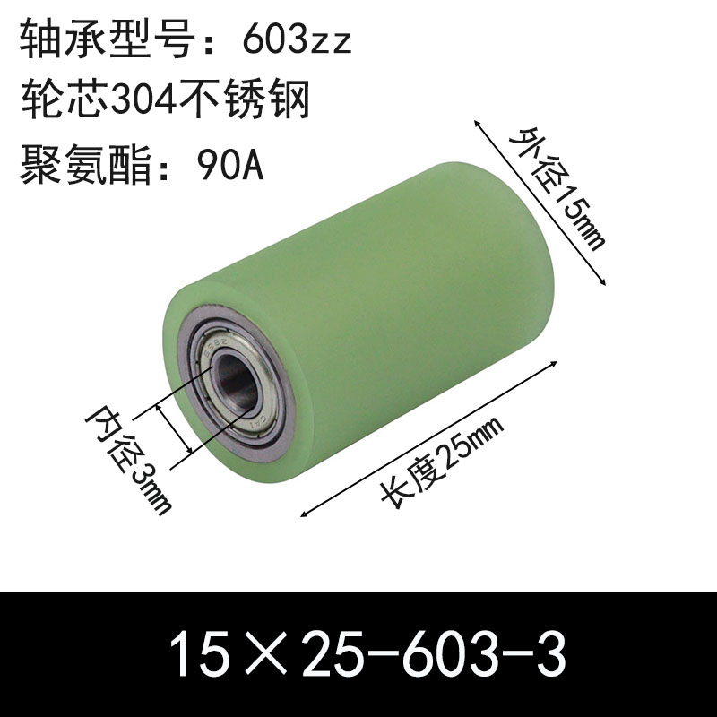 ABC-15×25-603-3 包胶滚筒-从动轮-304不锈钢-本色90度