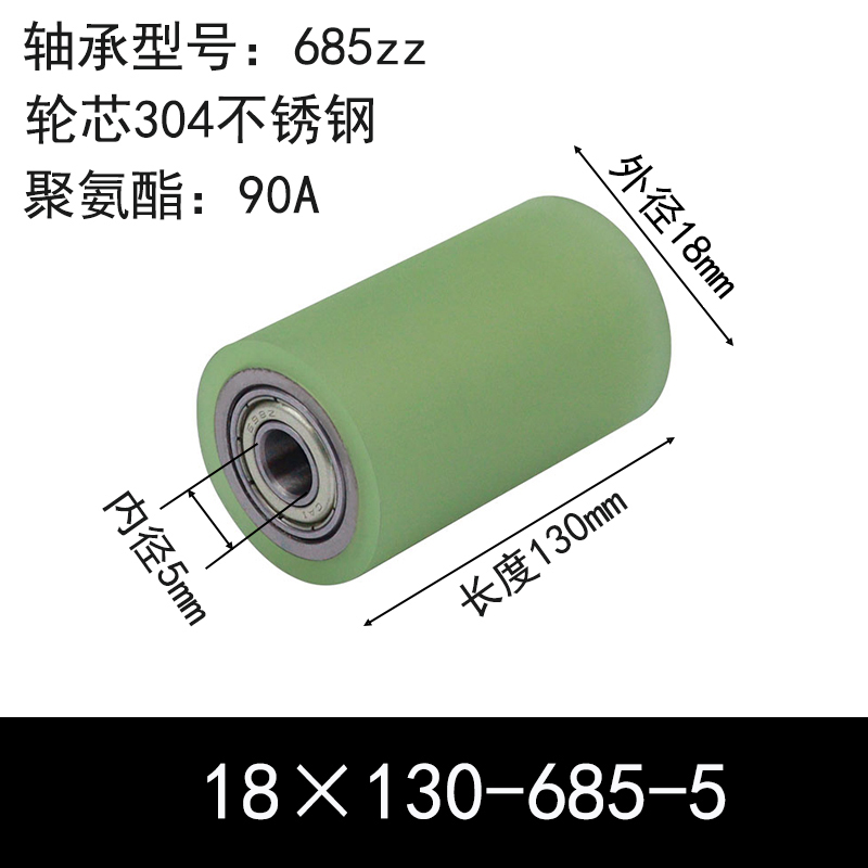 ABC-18×130-685-5 包胶滚筒-从动轮-304不锈钢-本色90度