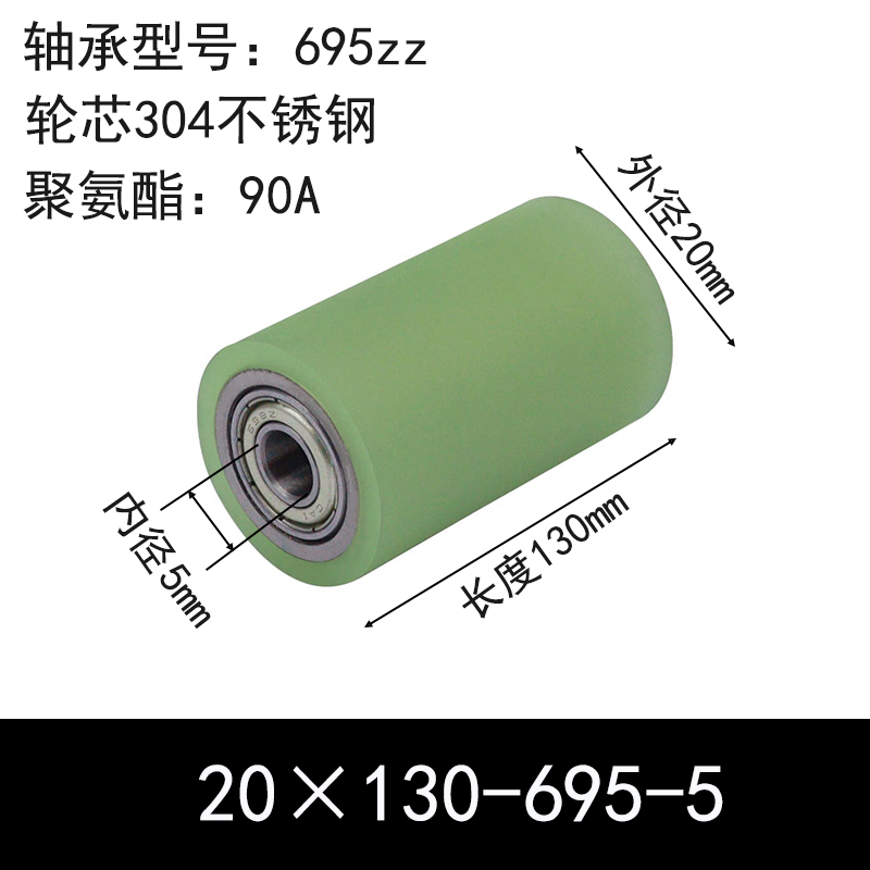 ABC-20×130-695-5 包胶滚筒-从动轮-304不锈钢-本色90度