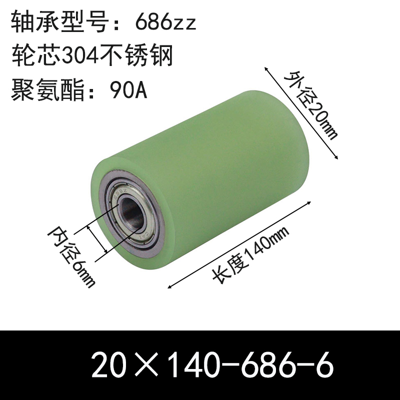 ABC-20×140-686-6 包胶滚筒-从动轮-304不锈钢-本色90度