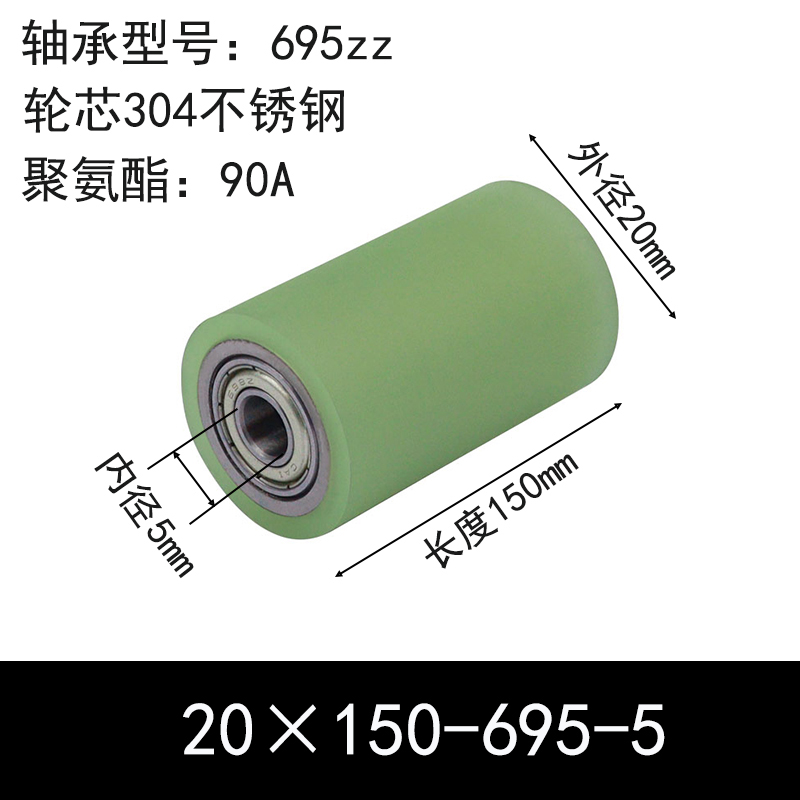 ABC-20×150-695-5 包胶滚筒-从动轮-304不锈钢-本色90度