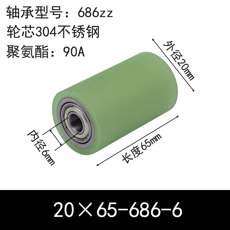 ABC-20×65-686-6 包胶滚筒-从动轮-304不锈钢-本色90度