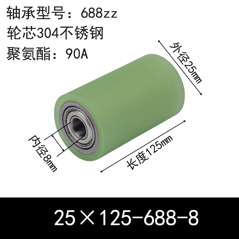 ABC-25×125-688-8 包胶滚筒-从动轮-304不锈钢-本色90度