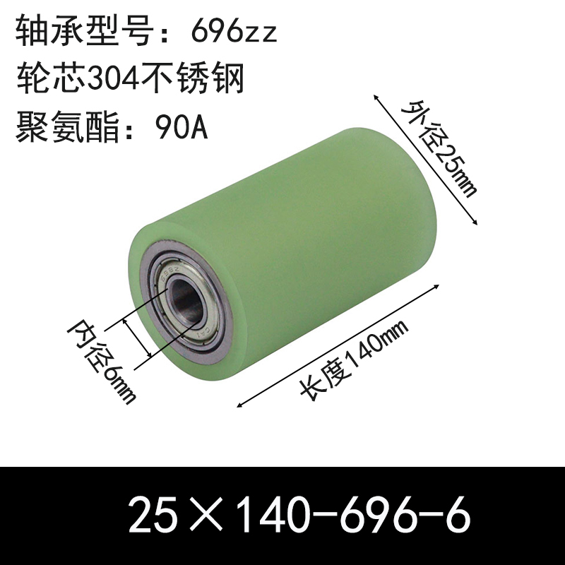 ABC-25×140-696-6 包胶滚筒-从动轮-304不锈钢-本色90度