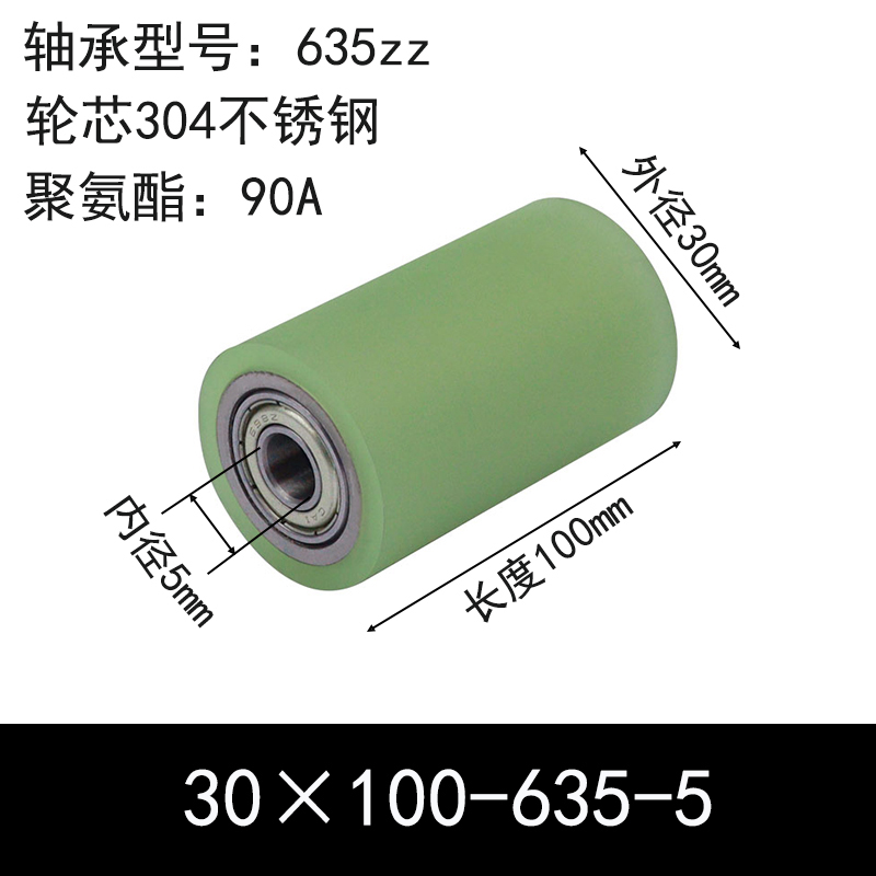 ABC-30×100-635-5 包胶滚筒-从动轮-304不锈钢-本色90度