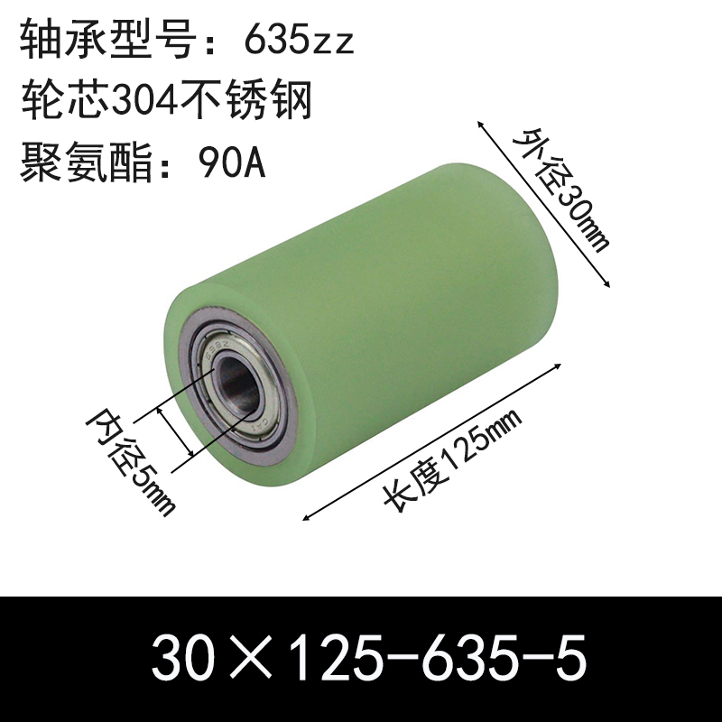 ABC-30×125-635-5 包胶滚筒-从动轮-304不锈钢-本色90度