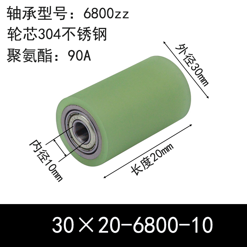 ABC-30×20-6800-10 包胶滚筒-从动轮-304不锈钢-本色90度