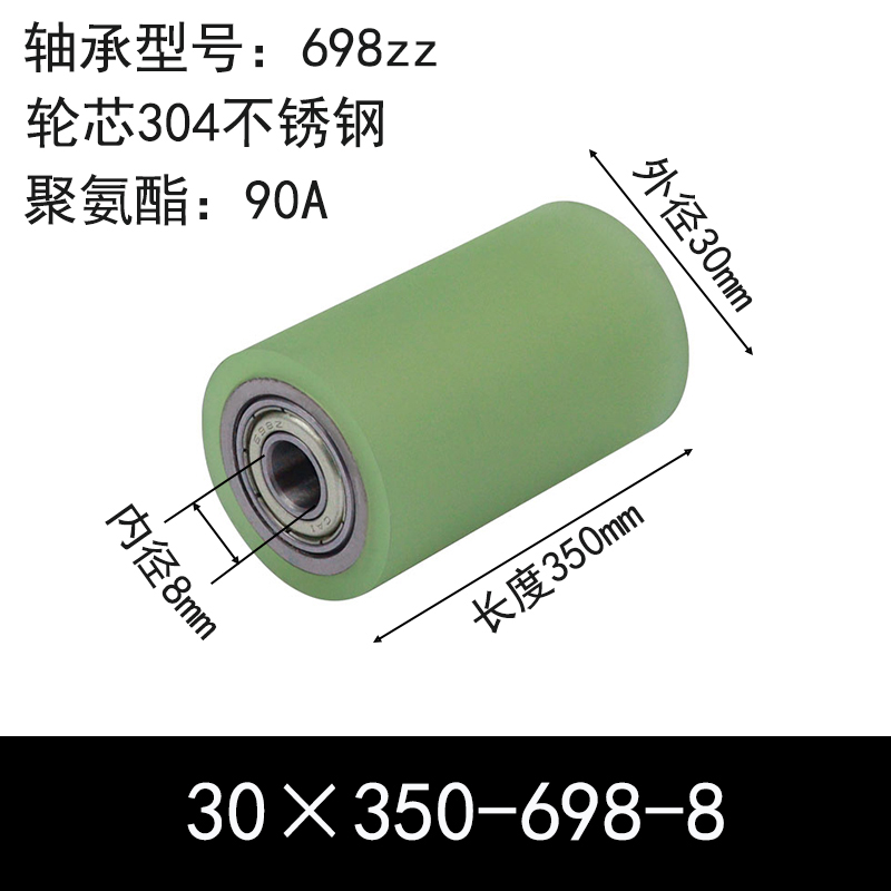 ABC-30×350-698-8 包胶滚筒-从动轮-304不锈钢-本色90度