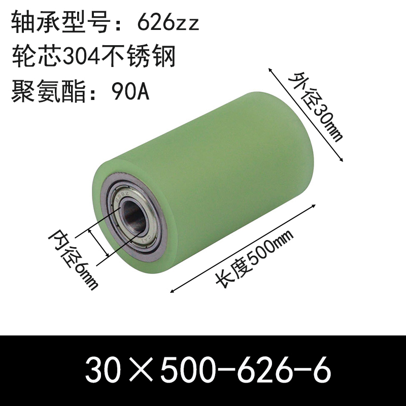 ABC-30×500-626-6 包胶滚筒-从动轮-304不锈钢-本色90度