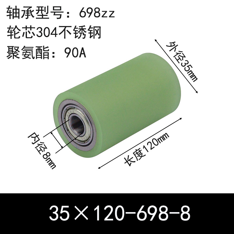 ABC-35×120-698-8 包胶滚筒-从动轮-304不锈钢-本色90度