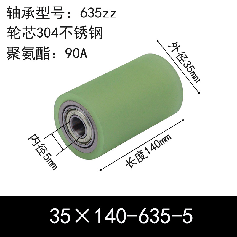 ABC-35×140-635-5 包胶滚筒-从动轮-304不锈钢-本色90度