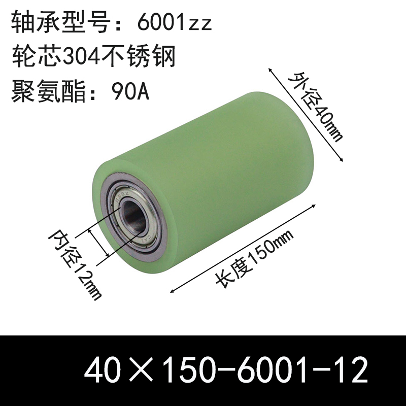 ABC-40×150-6001-12 包胶滚筒-从动轮-304不锈钢-本色90度