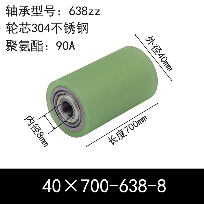 ABC-40×700-638-8 包胶滚筒-从动轮-304不锈钢-本色90度