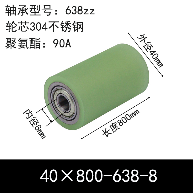 ABC-40×800-638-8 包胶滚筒-从动轮-304不锈钢-本色90度
