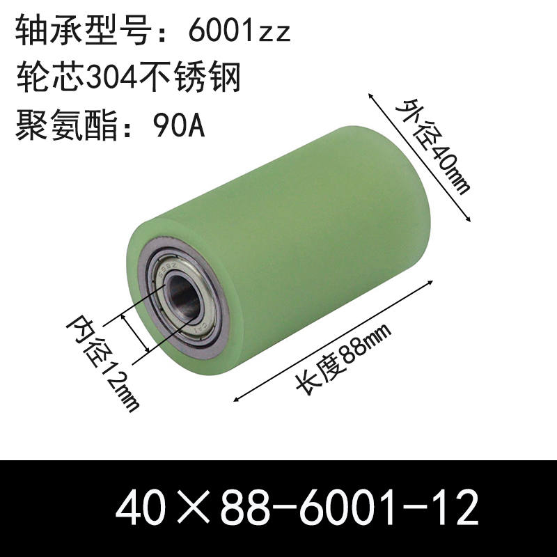 ABC-40×88-6001-12 包胶滚筒-从动轮-304不锈钢-本色90度