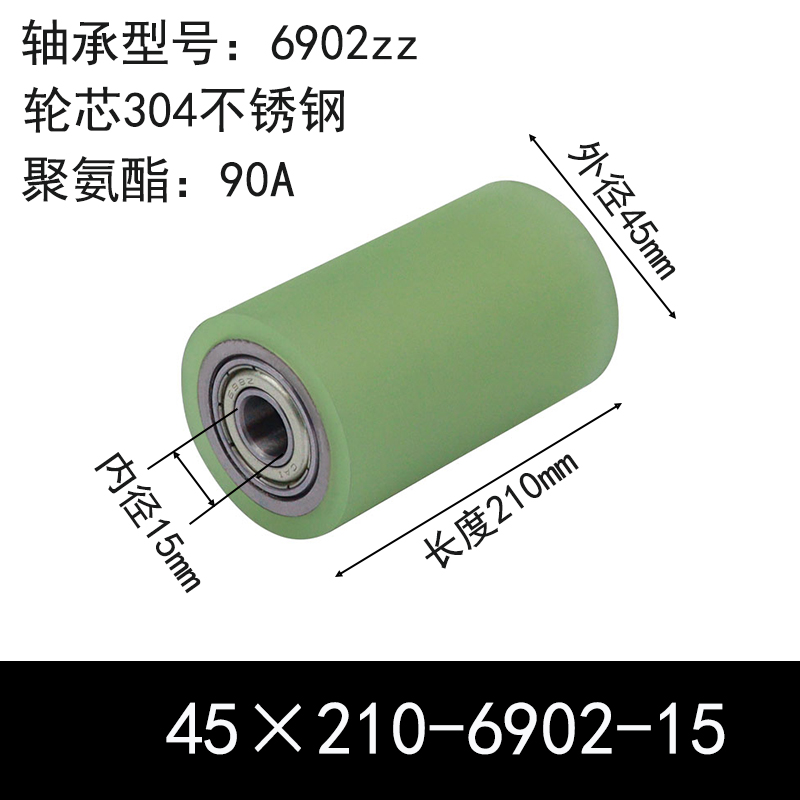 ABC-45×210-6902-15 包胶滚筒-从动轮-304不锈钢-本色90度