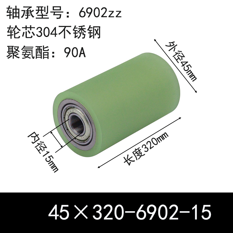 ABC-45×320-6902-15 包胶滚筒-从动轮-304不锈钢-本色90度