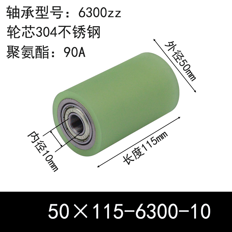 ABC-50×115-6300-10 包胶滚筒-从动轮-304不锈钢-本色90度