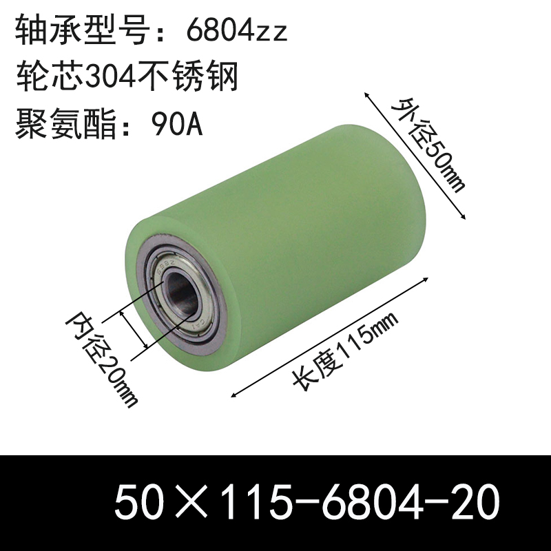 ABC-50×115-6804-20 包胶滚筒-从动轮-304不锈钢-本色90度