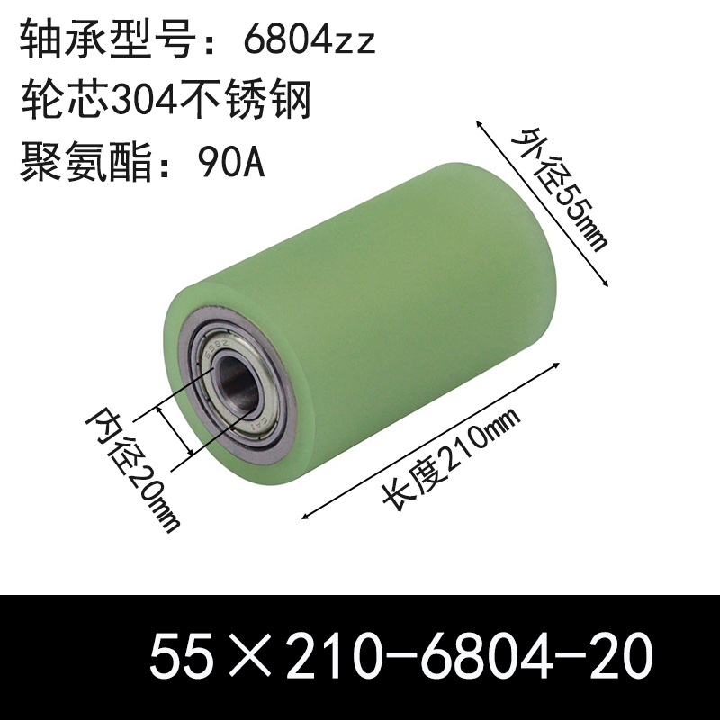 ABC-55×210-6804-20 包胶滚筒-从动轮-304不锈钢-本色90度