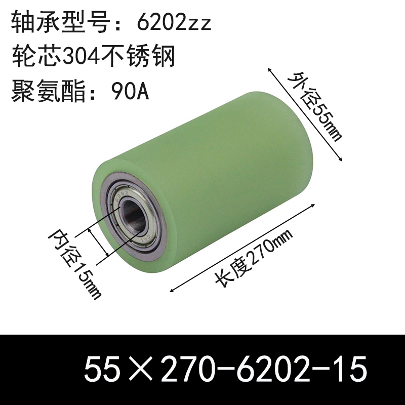 ABC-55×270-6202-15 包胶滚筒-从动轮-304不锈钢-本色90度