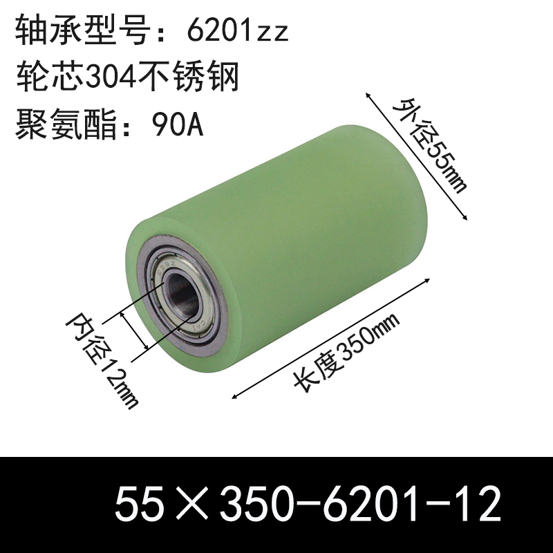 ABC-55×350-6201-12 包胶滚筒-从动轮-304不锈钢-本色90度
