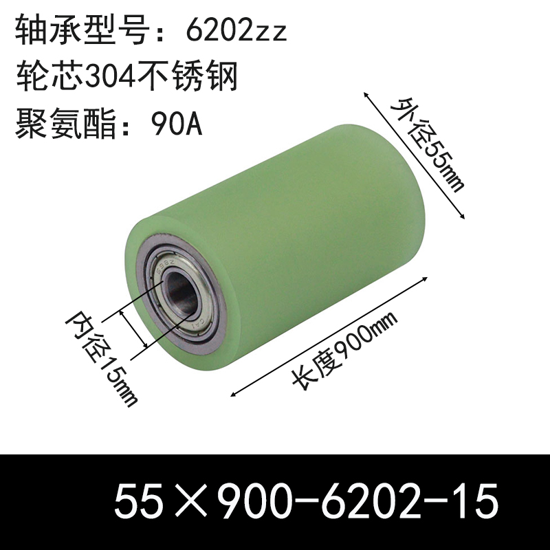 ABC-55×900-6202-15 包胶滚筒-从动轮-304不锈钢-本色90度