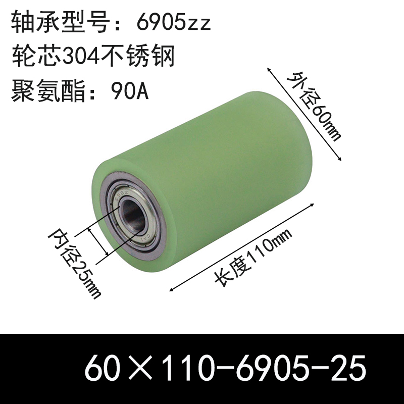 ABC-60×110-6905-25 包胶滚筒-从动轮-304不锈钢-本色90度