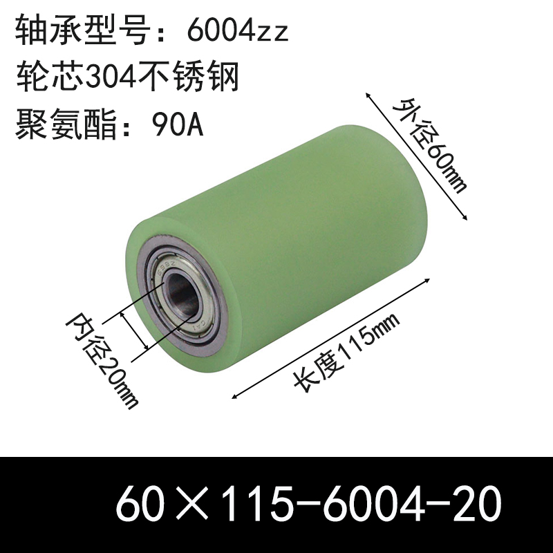 ABC-60×115-6004-20 包胶滚筒-从动轮-304不锈钢-本色90度
