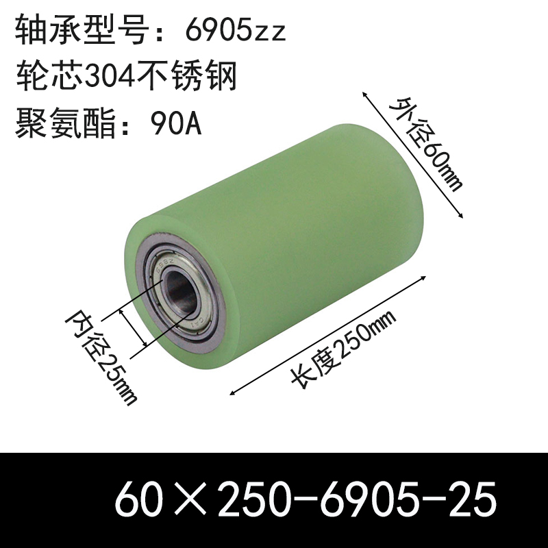 ABC-60×250-6905-25 包胶滚筒-从动轮-304不锈钢-本色90度