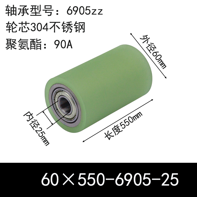 ABC-60×550-6905-25 包胶滚筒-从动轮-304不锈钢-本色90度
