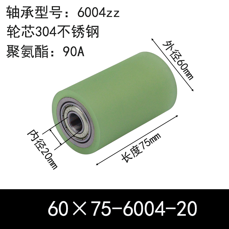 ABC-60×75-6004-20 包胶滚筒-从动轮-304不锈钢-本色90度